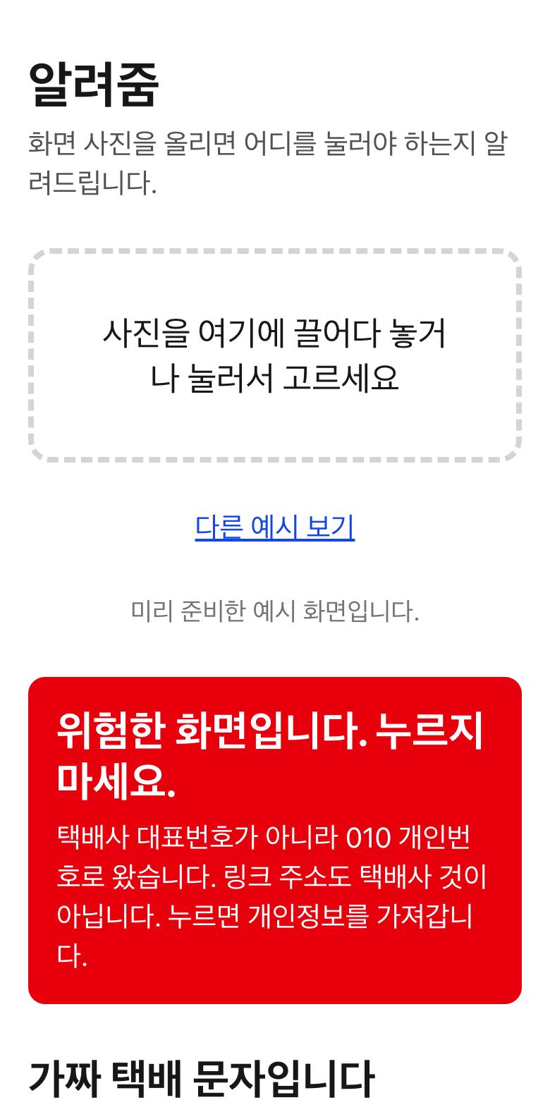 알려줌 화면